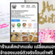 แม่ค้าปากแซ่บ
