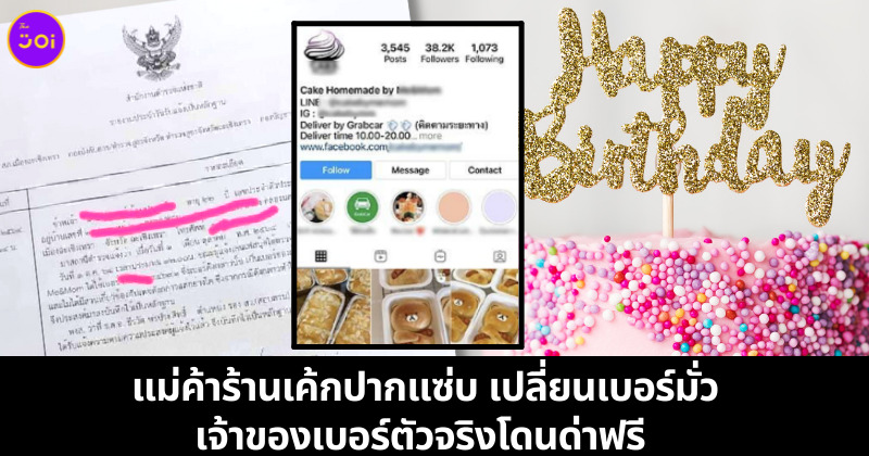 แม่ค้าปากแซ่บ