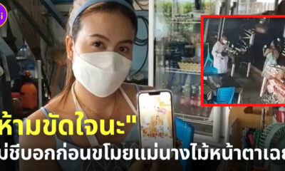 แม่ชีห้ามขัดใจนะ