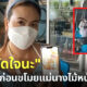 แม่ชีห้ามขัดใจนะ