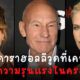 10 ดาราฮอลลีวูดเคยเผชิญความรุนแรงในครอบครัว