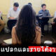 10 อาชีพแปลกรายได้ดีในไทย