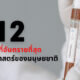 12 ไวรัสที่อันตรายที่สุดในประวัติศาสตร์ของมนุษยชาติ