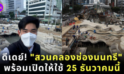 คลองช่องนนทรี