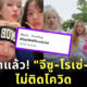 ผลตรวจโควิด blackpink