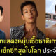 ผู้ชายที่เซ็กซี่ที่สุดในโลก