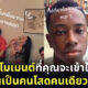 โมเมนต์คนโสด