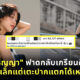 แก้ว จริญญา ขาเล็ก