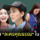 ละครคุณธรรม