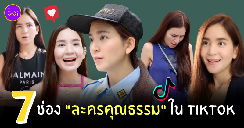 ละครคุณธรรม