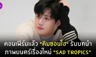 คิมซอนโฮ
