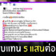 งานเลี้ยงดู