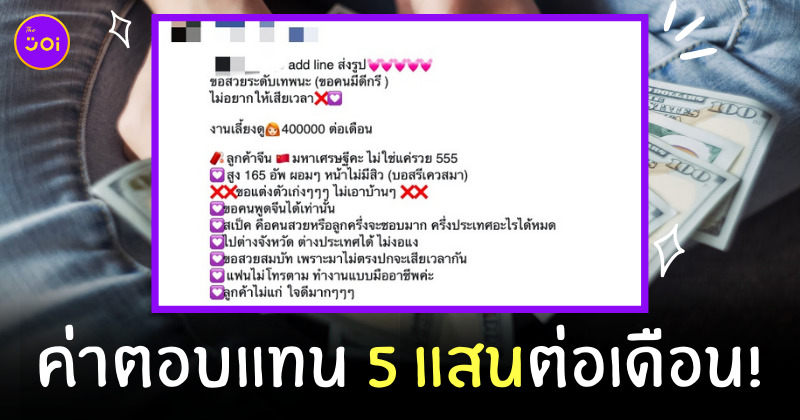 งานเลี้ยงดู