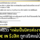 รีวิวแฟน
