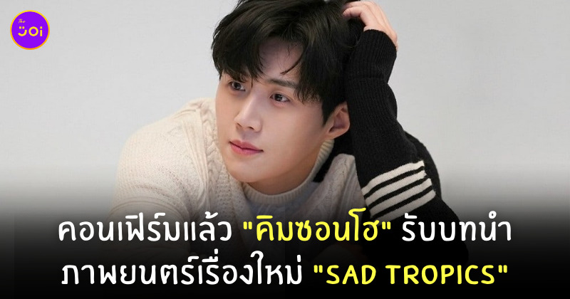 คิมซอนโฮ
