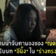 ญดา นริลญา