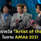 BTS AMAs 2021