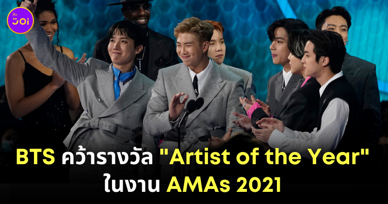 BTS AMAs 2021