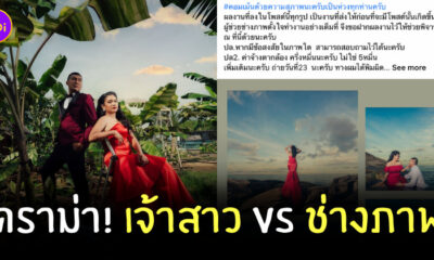 ดราม่าช่างภาพ เจ้าสาว
