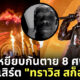 ทราวิส สก็อตต์