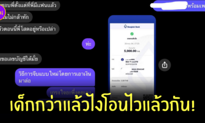จีบสาวสายเปย์