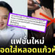 เจาะเลือดห้อยคอ