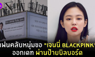 เจนนี่ blackpink