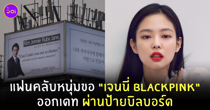 เจนนี่ blackpink