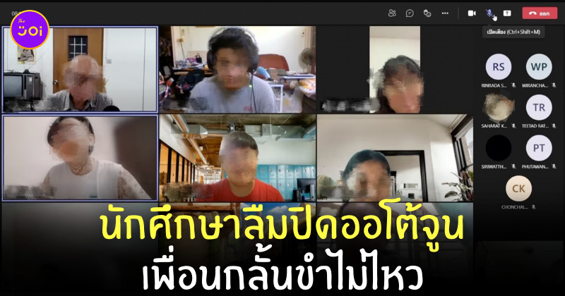 ลืมปิดออโต้จูน