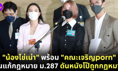น้องไข่เน่า