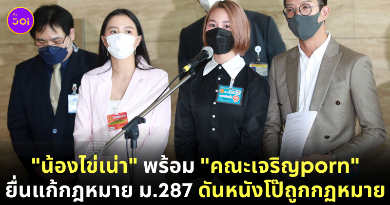 น้องไข่เน่า