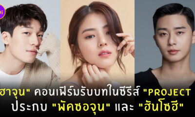 ซีรีส์ project k