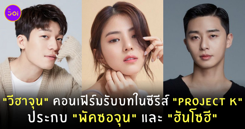 ซีรีส์ project k