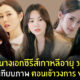 ดาราเกาหลี อายุ 30+