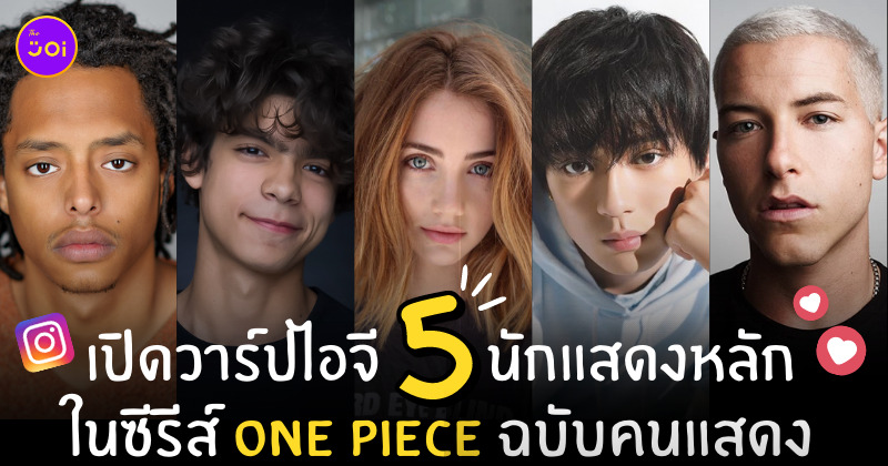 ig นักแสดง one piece
