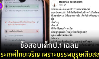 ข้อสอบเด็กป.1