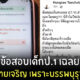 ข้อสอบเด็กป.1