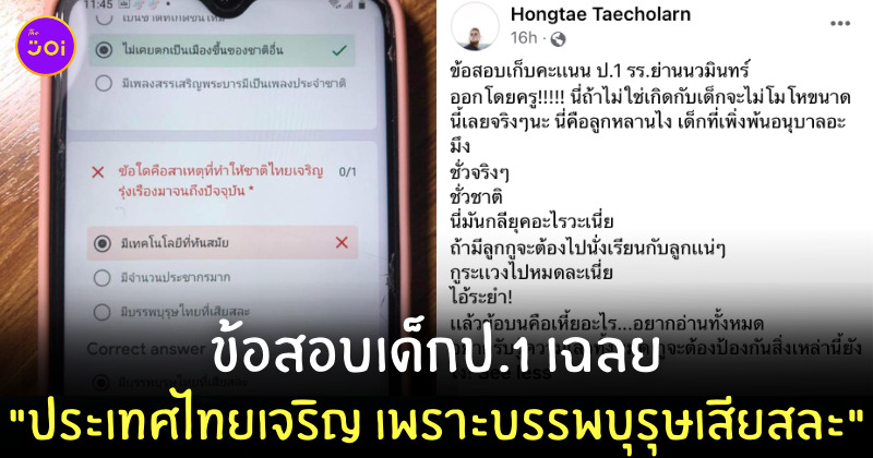 ข้อสอบเด็กป.1