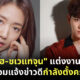 พัคชินเฮ แต่งงาน