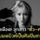 ลูกหนัง ศีตลา