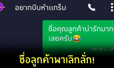 อยากบีบหำแกร็บ