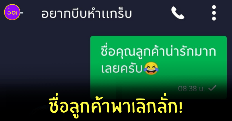 อยากบีบหำแกร็บ
