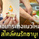 ลอยกระทง ชาบู