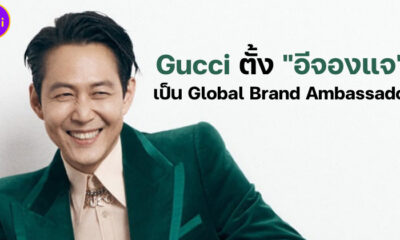 Gucci ตั้ง อีจองแจ เป็น Global brand Amabassador