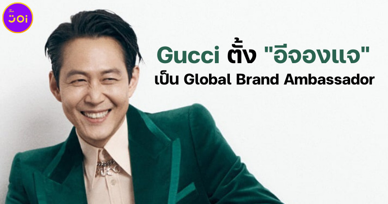 Gucci ตั้ง อีจองแจ เป็น Global brand Amabassador