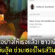 คนขับโรบินฮู้ด