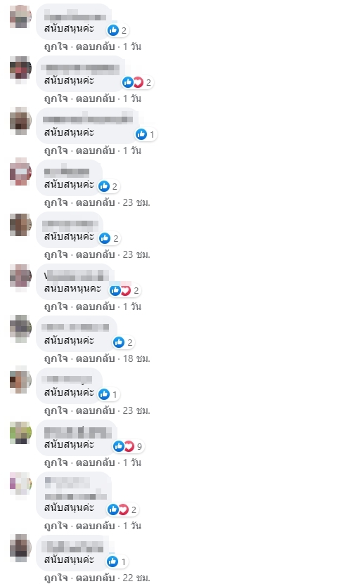 ชาวเน็ตสนับสนุน ณวัตร