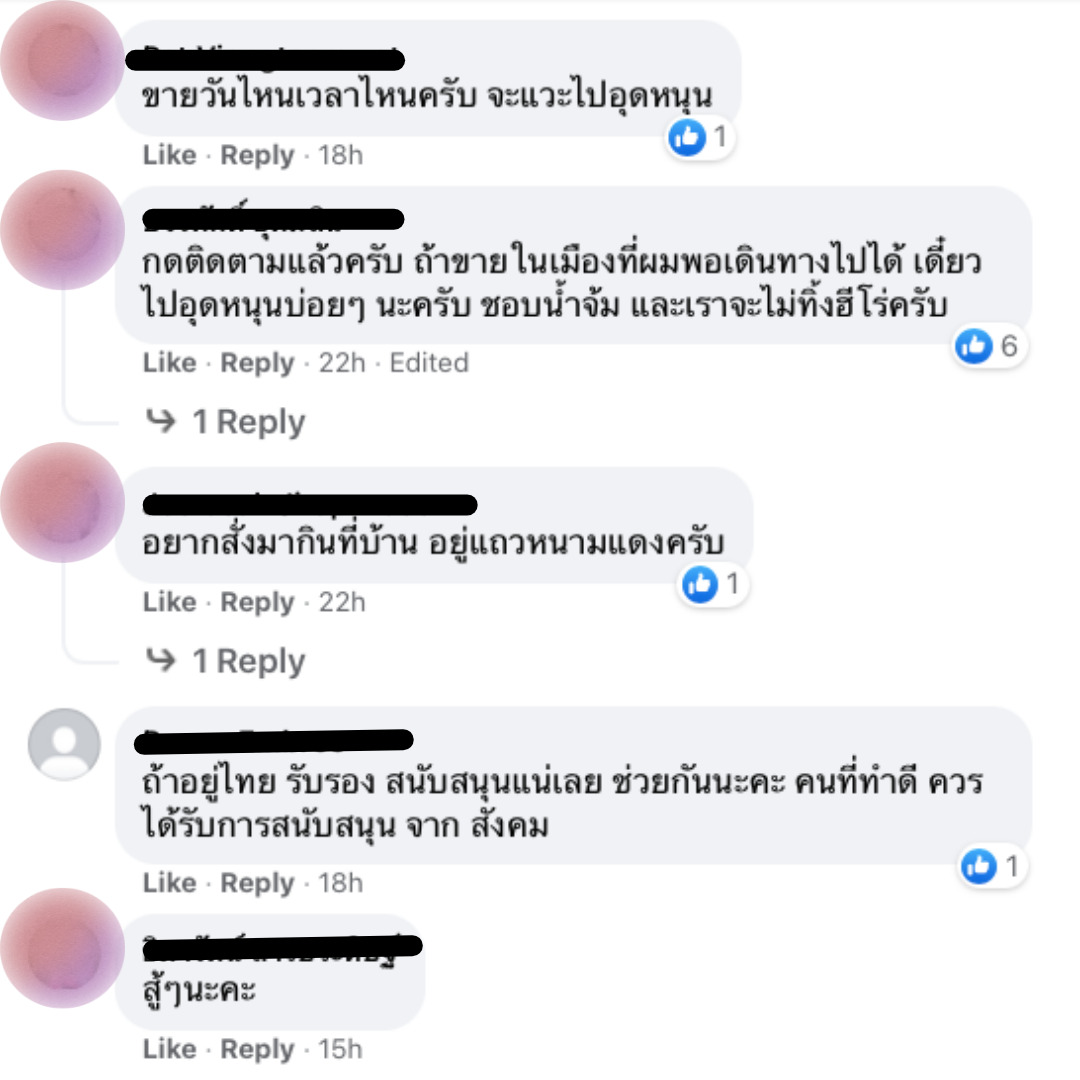 ความเห็นชาวเน็ตต่อคริสโตเฟอร์