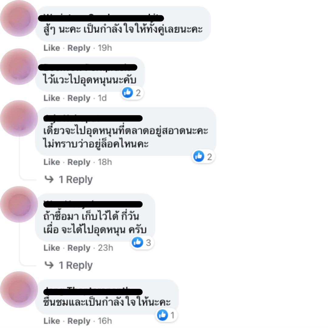 ความเห็นชาวเน็ตต่อคริสโตเฟอร์
