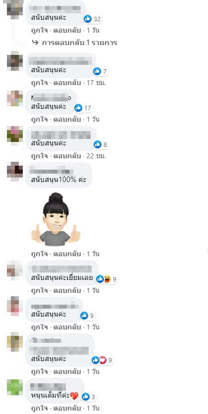 ชาวเน็ตสนับสนุน ณวัตร